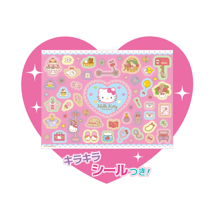 ハローキティ ステキな ２階建て ハウス　キラキラ シール