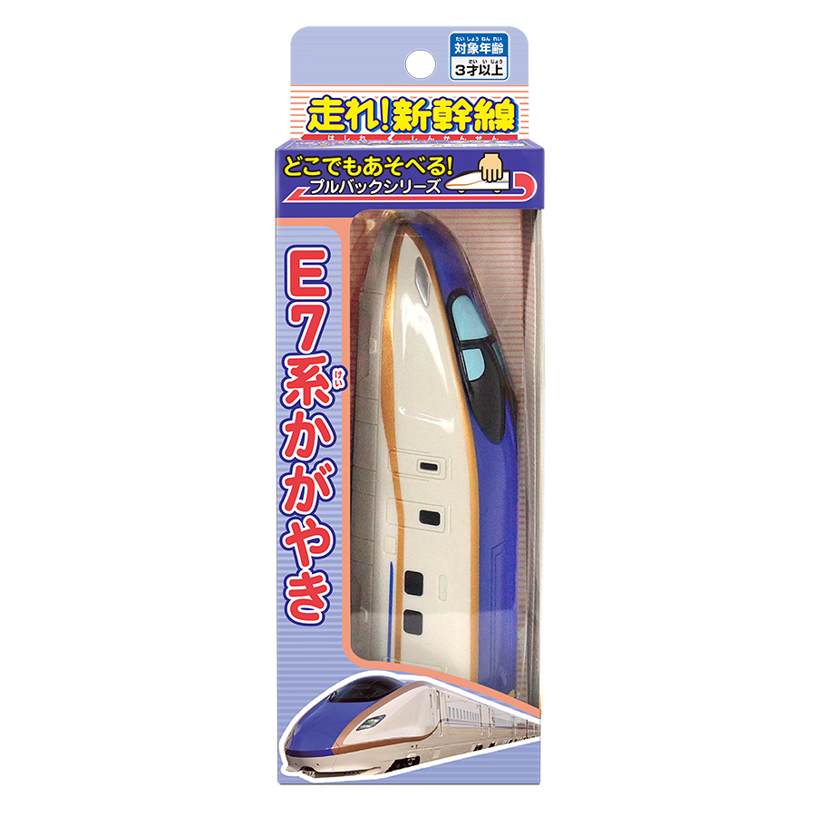 走れ！ 新幹線 E7系 かがやき プルバック 電車 パッケージ画像