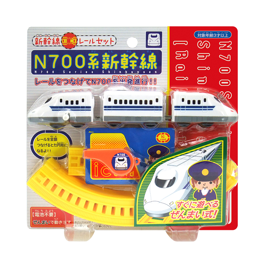 新幹線 レール セット N700系 ぜんまい 電車 パッケージ画像