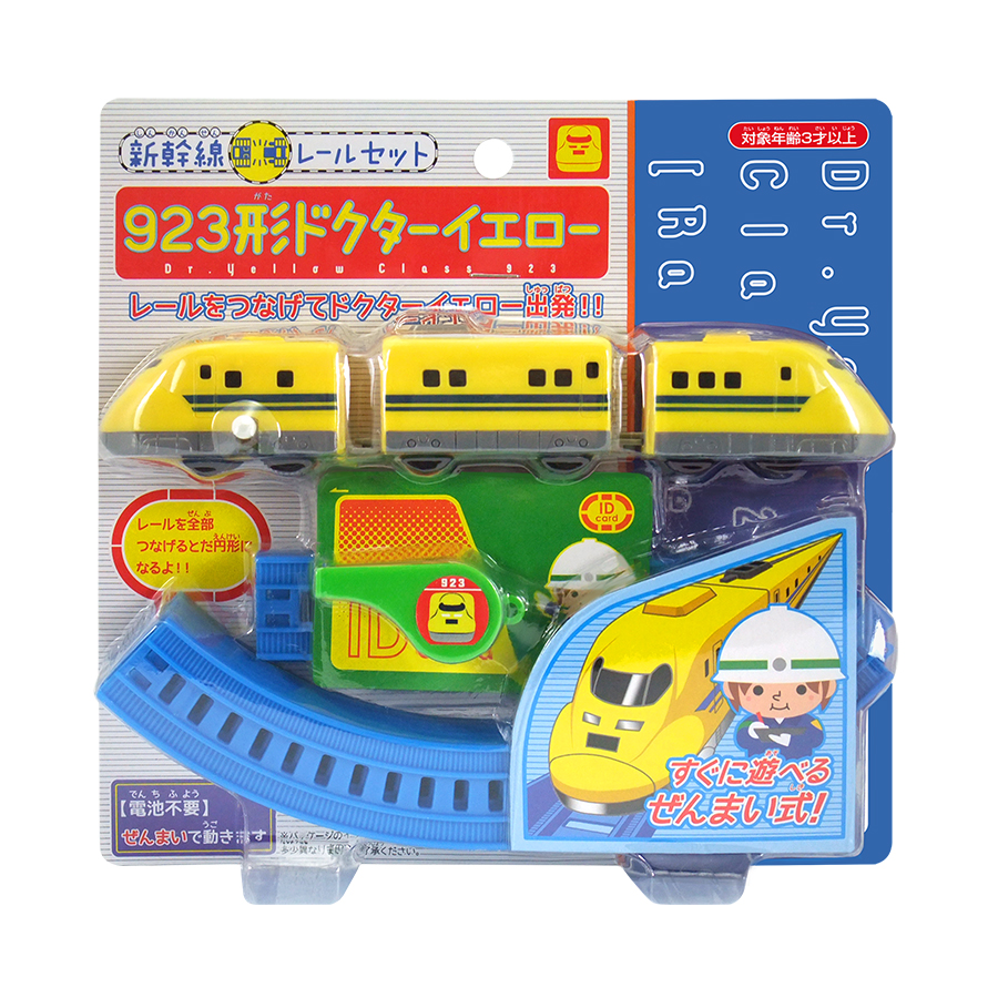 新幹線 レール セット 923形 ドクターイエローぜんまい 電車 パッケージ画像