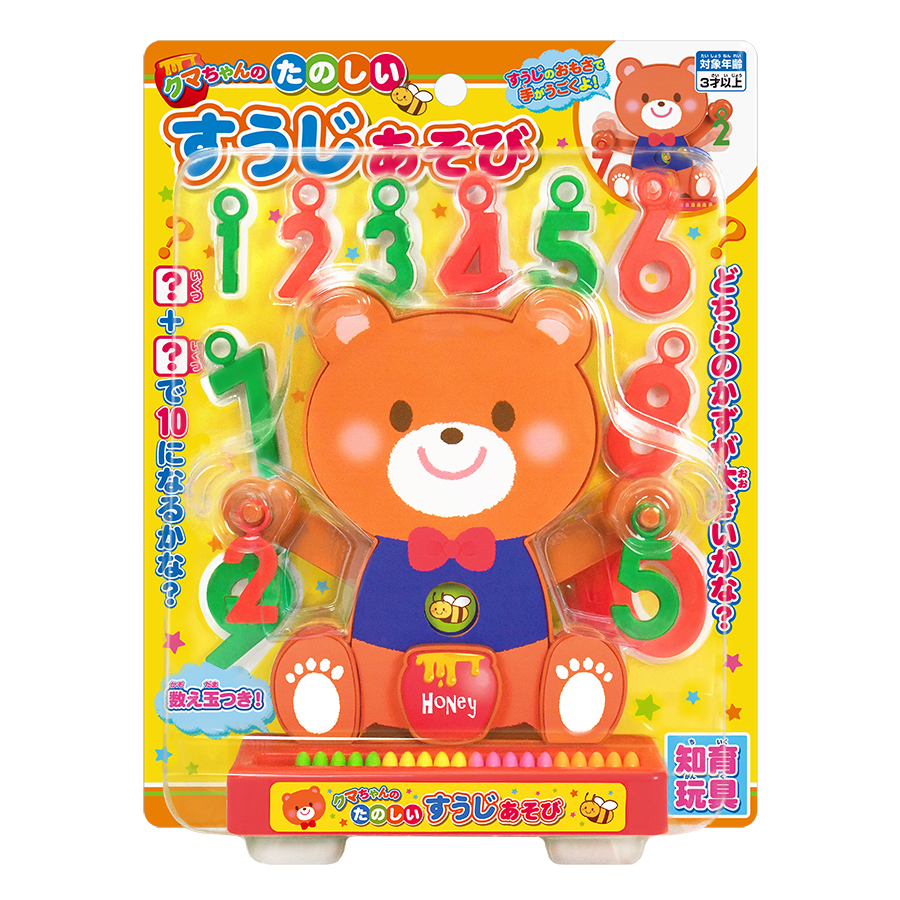 クマちゃん たのしい すうじ あそび 熊 数字 知育 パッケージ画像
