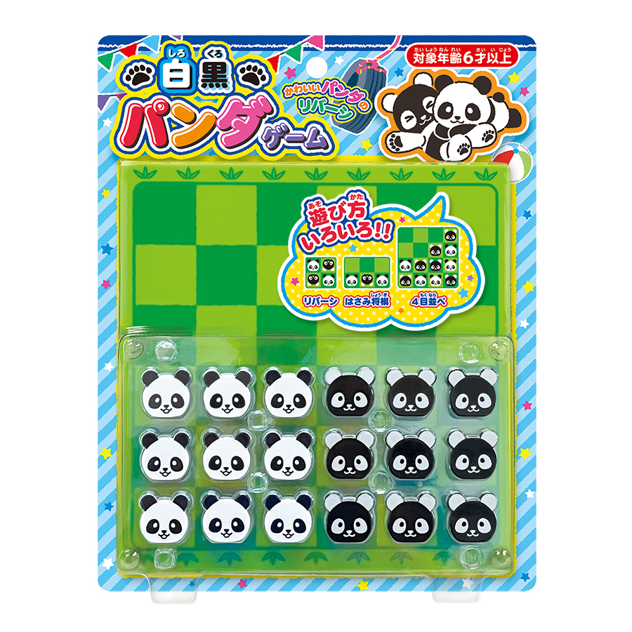 白黒 パンダ ゲーム リバーシ パッケージ画像