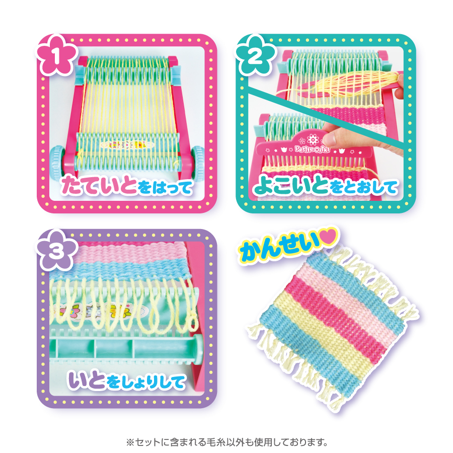 プチ おりき 小さい 織り機 織機 使い方