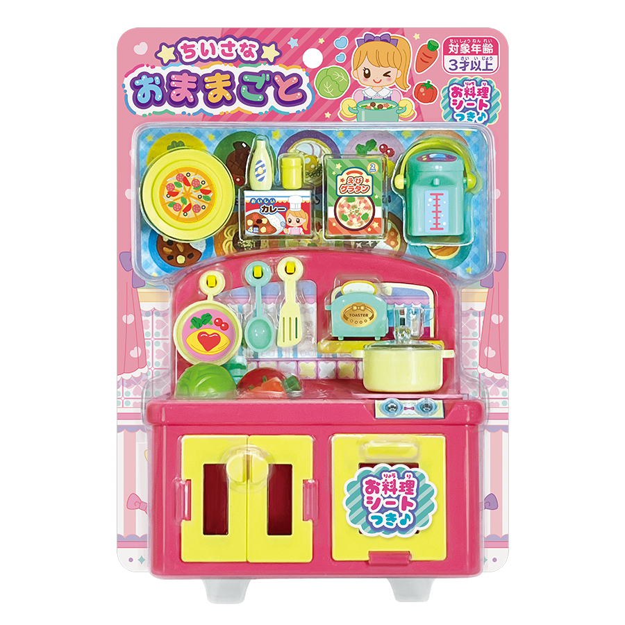 ちいさな おままごと 小さな ちいさい 小さい キッチン 台所 料理 パッケージ画像