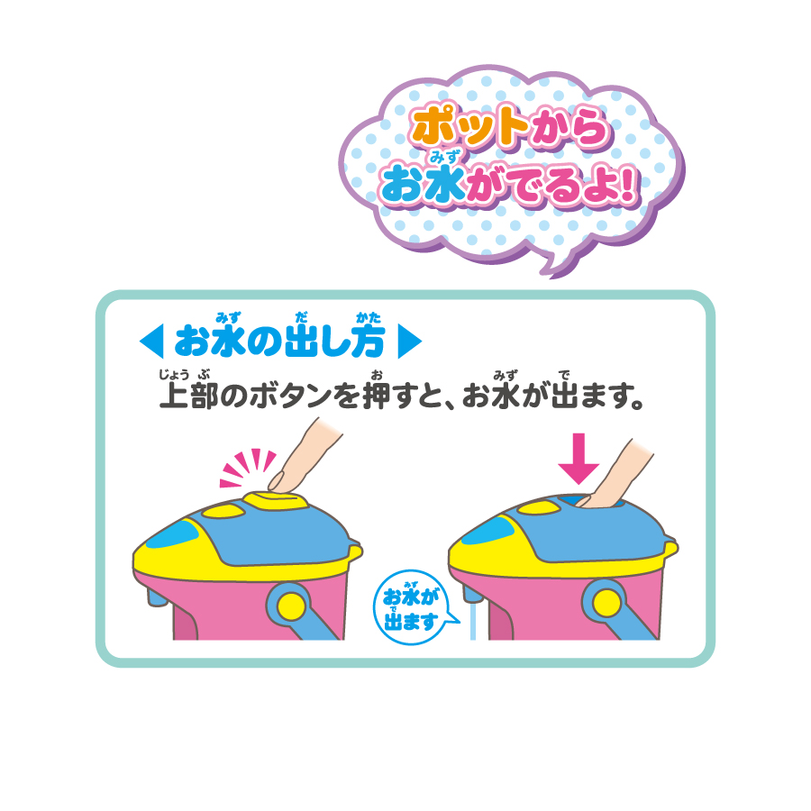 38_muraoka_tea_time_play_set_howto