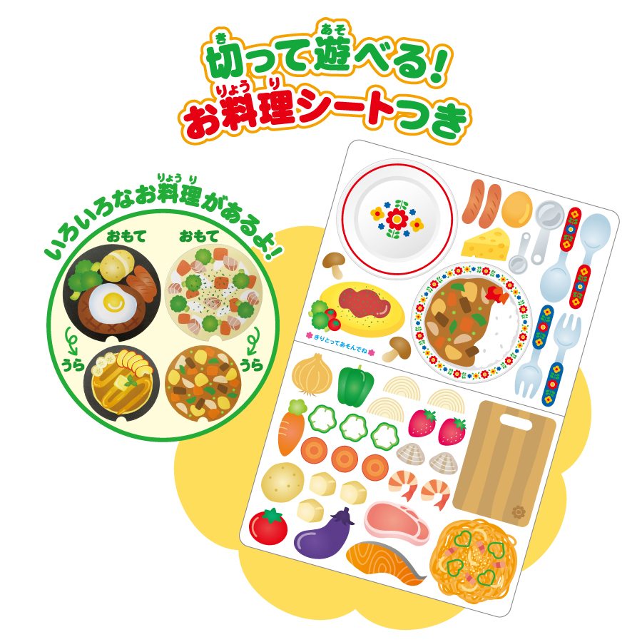 42_muraoka_cooking_set_sheet