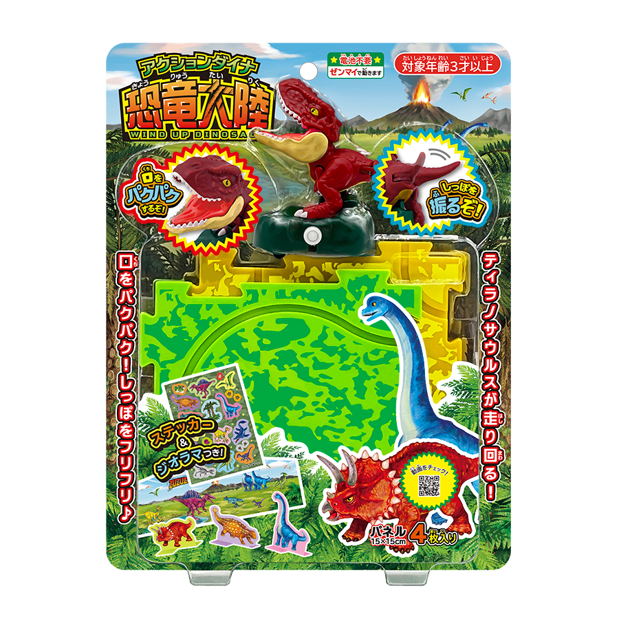 アクションダイナ 恐竜 大陸 ティラノ パネル ぜんまい パッケージ画像