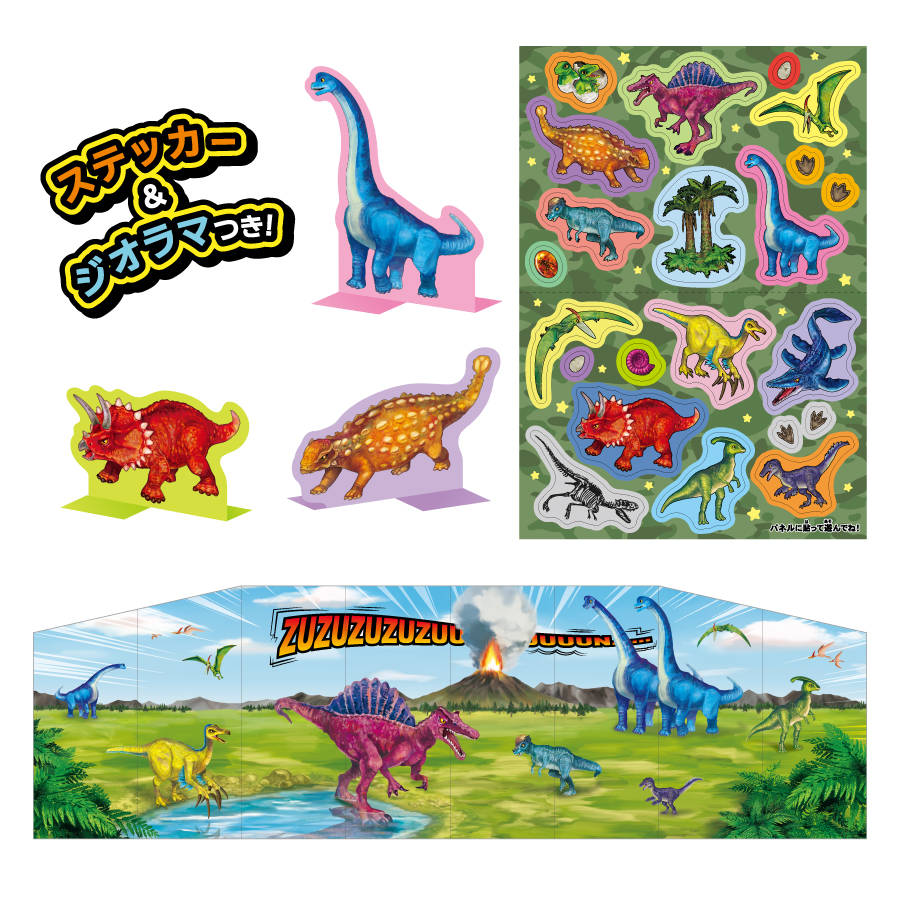 45_muraoka_wind_up_dinosaur_sticker_diorama