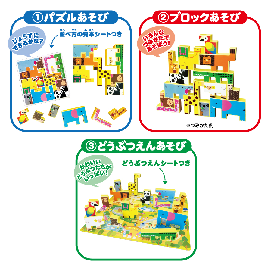 46_muraoka_animal_block_howto