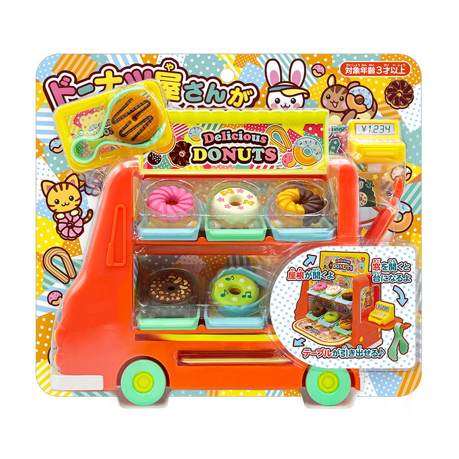 ドーナツ 屋さんがやってきた！ 販売 車 キッチン カー パッケージ画像