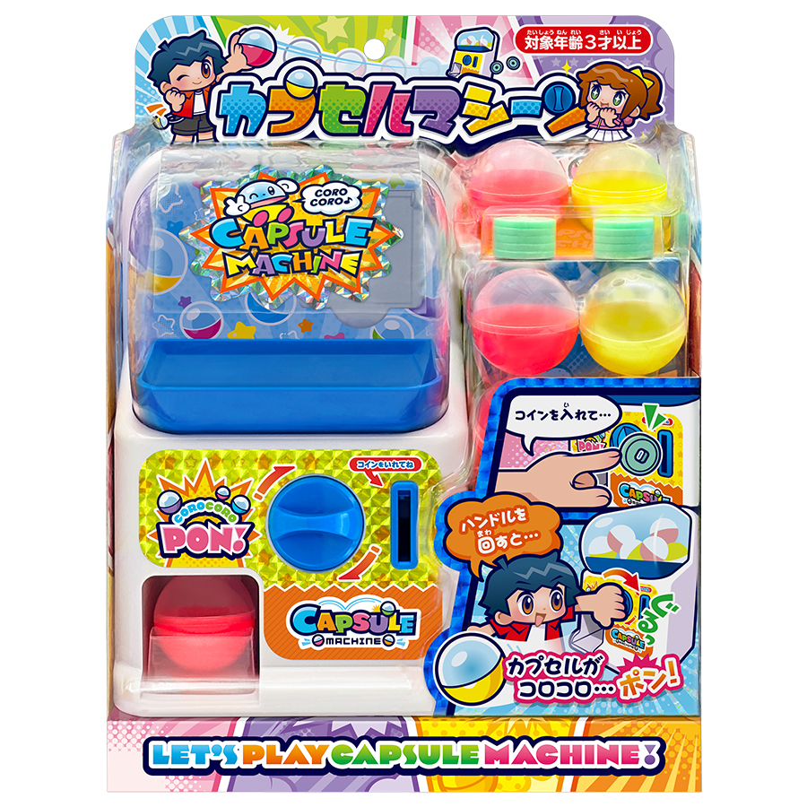 カプセルマシーン カプセルトイ パッケージ画像