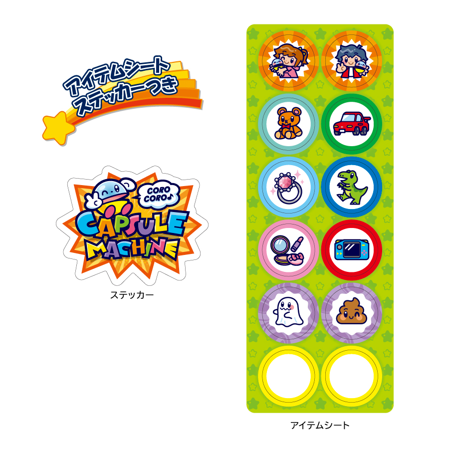 カプセルマシーン | 株式会社ムラオカ｜大阪のおもちゃメーカー