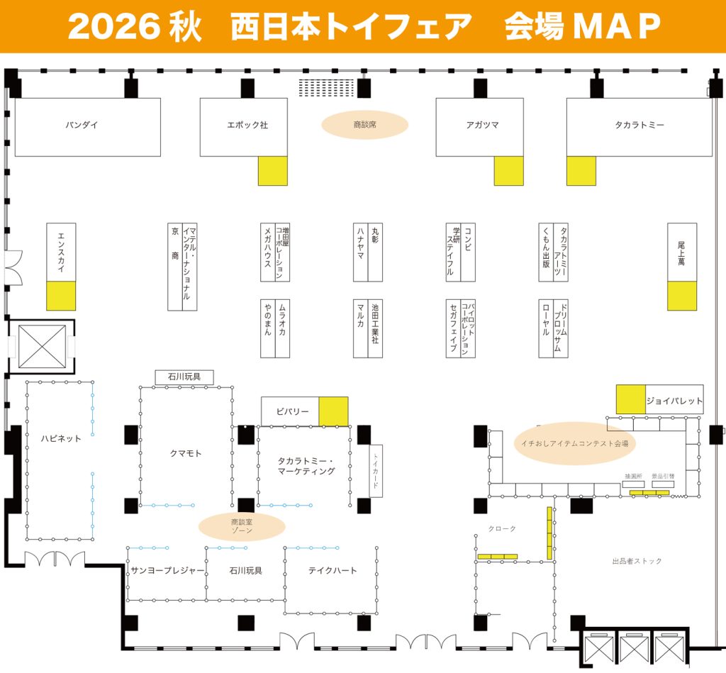 nishinihon_toy_fair_2026_autumn_map