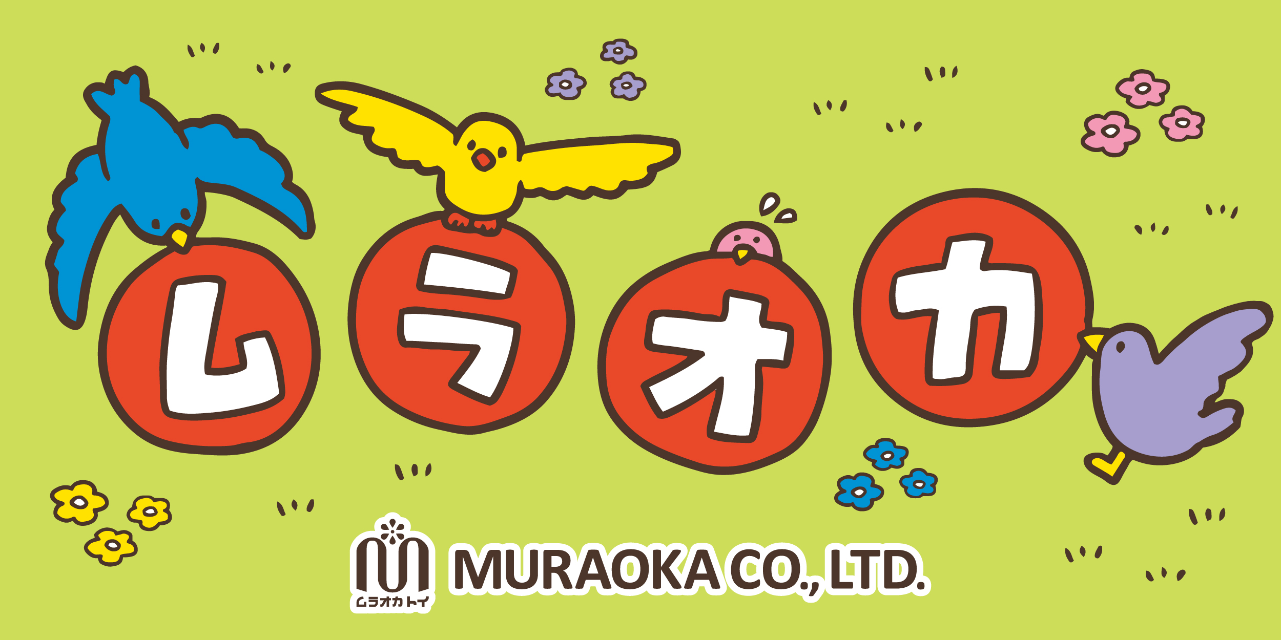 ムラオカのバナー