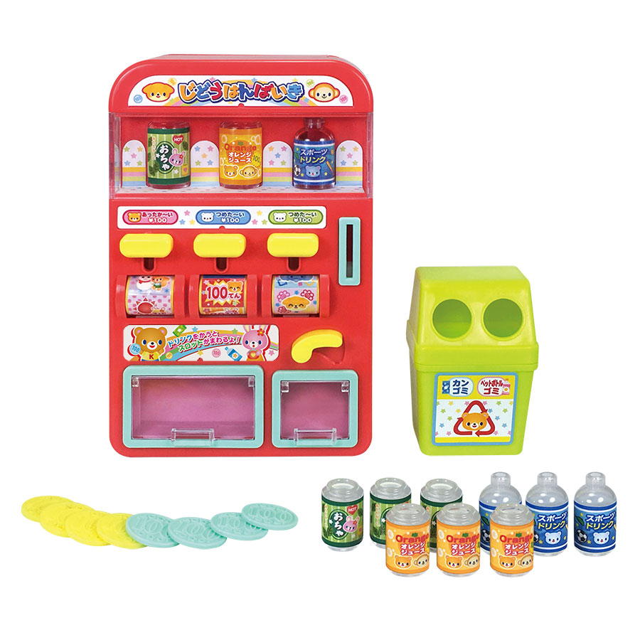 じどうはんばいきあそび